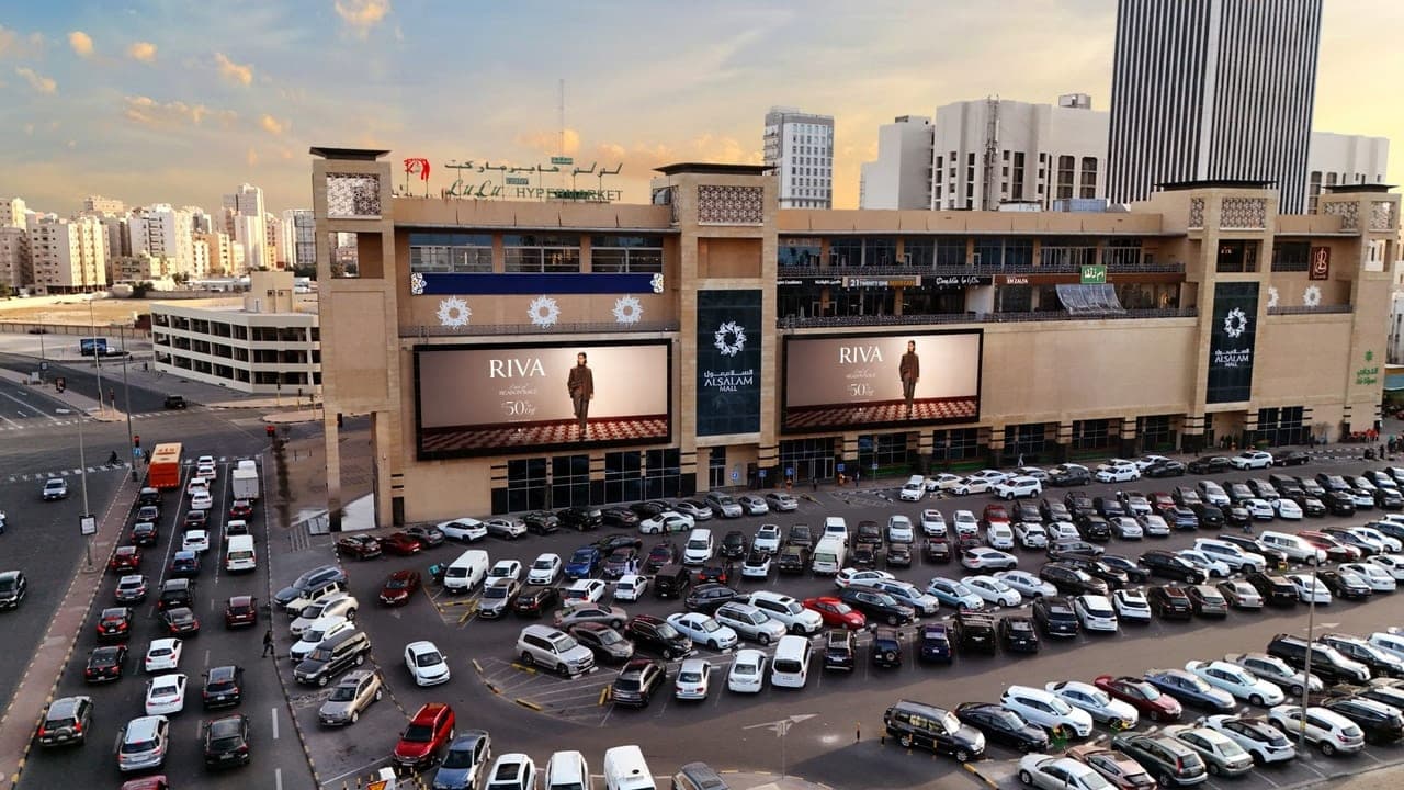 شاشة السلام مول الثنائية