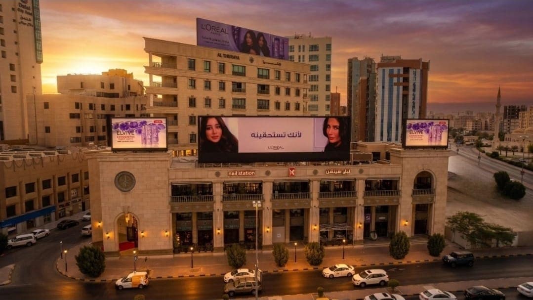 شاشة الثريا