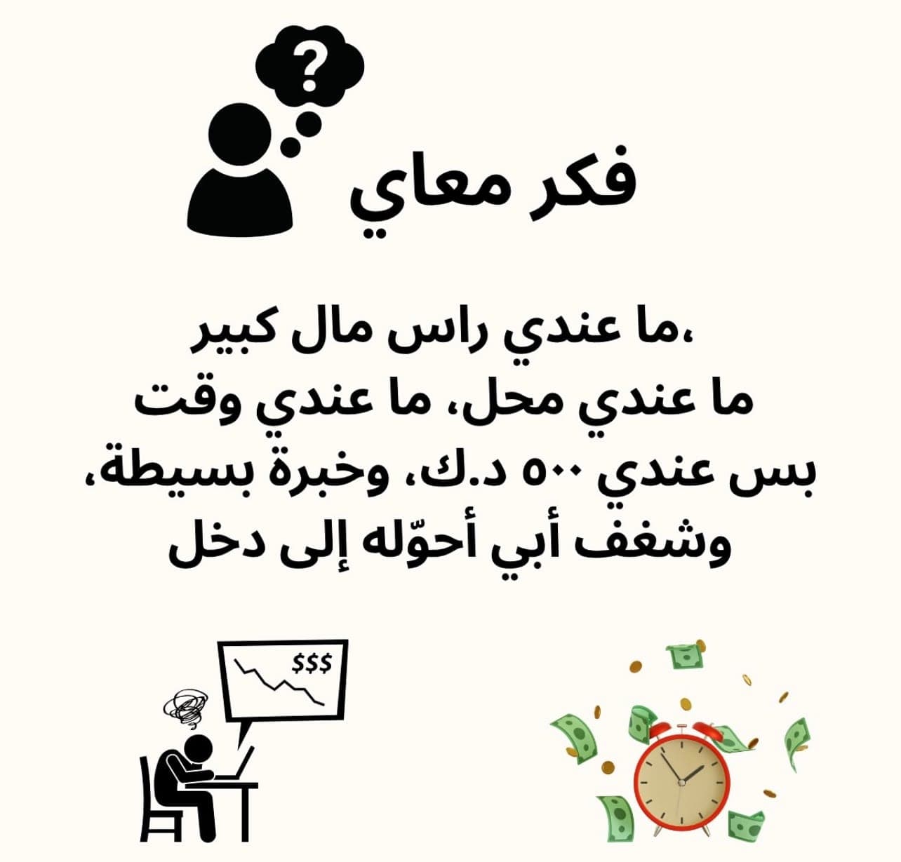 باقة البداية