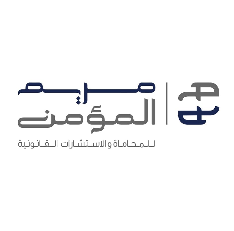 إستشارة قانونية (أون لاين)
