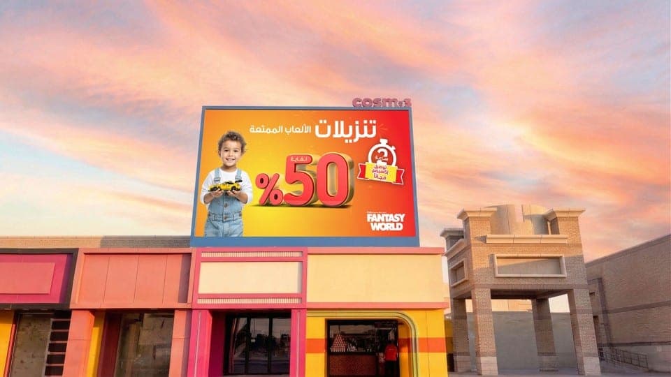 شاشة جمعية صباح الأحمد