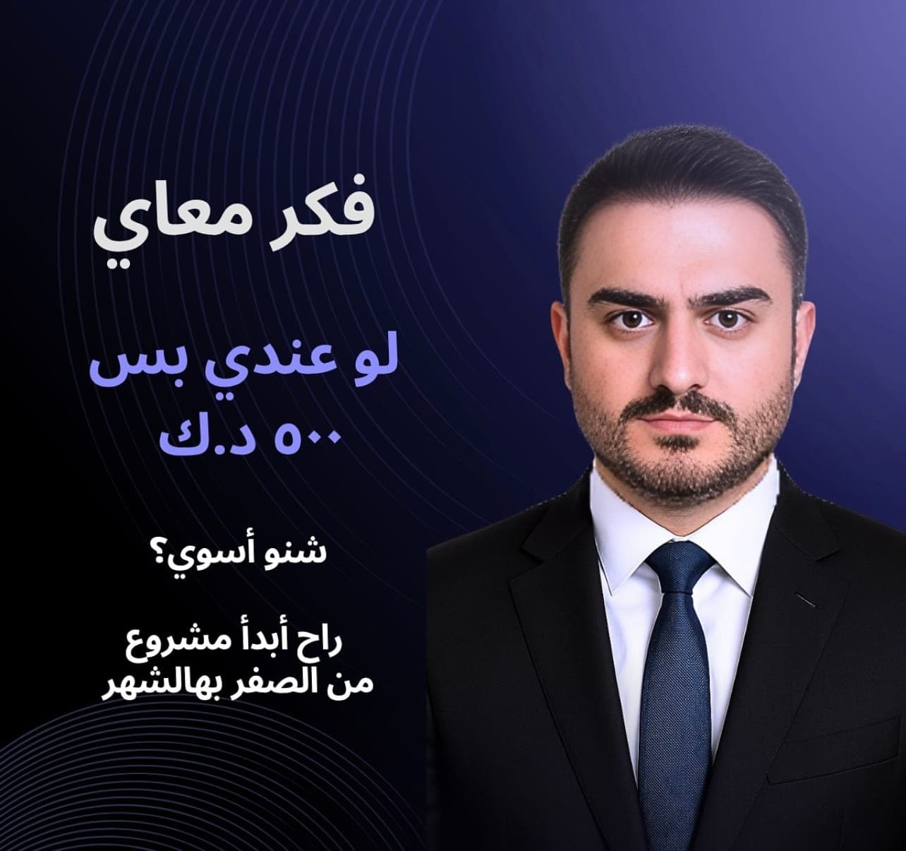باقة التأسيس