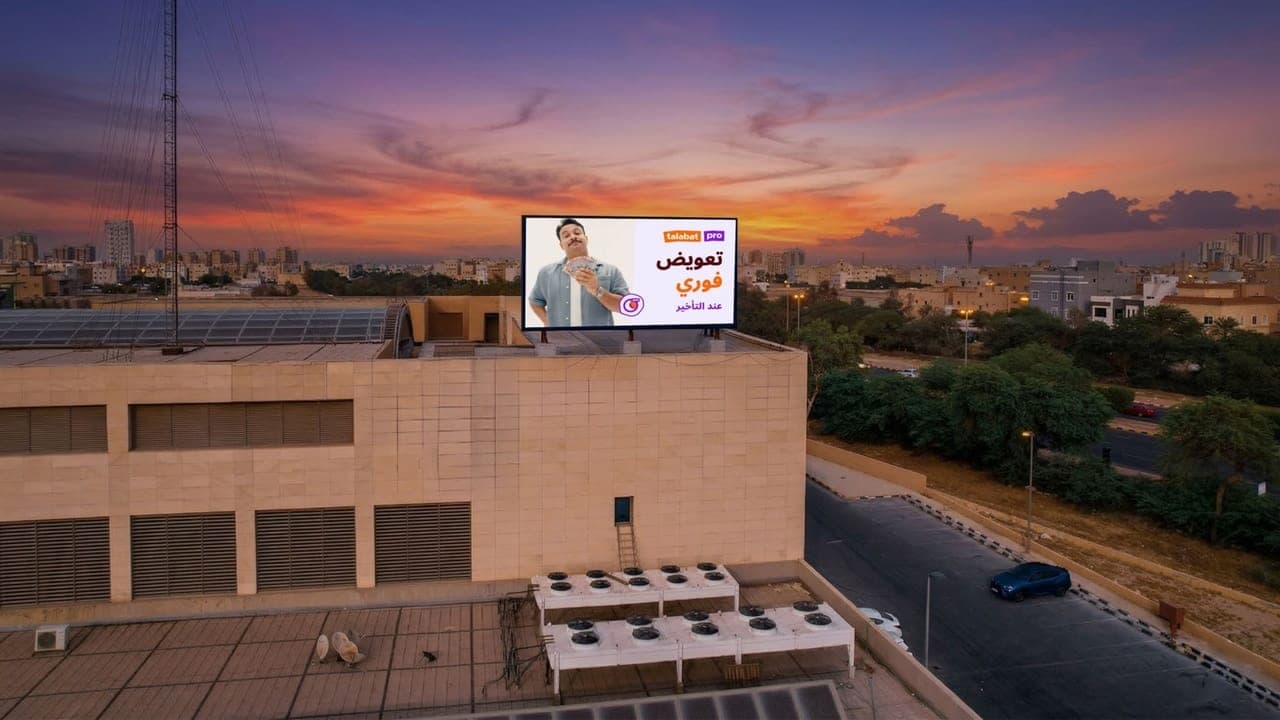 شاشة جمعية العقيلة