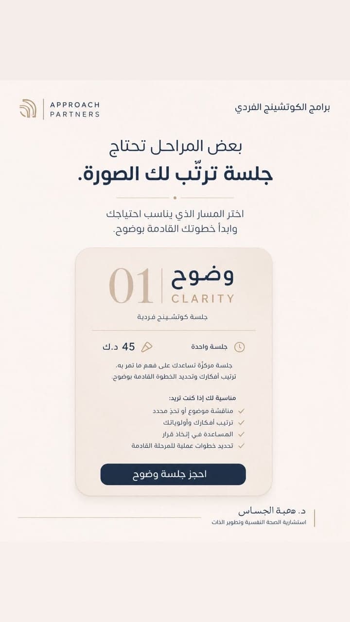 استشارة فردية ( أونلاين )