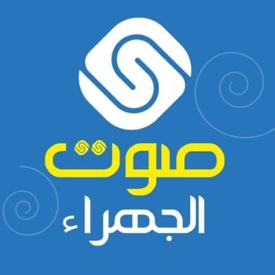 Sawtjahra