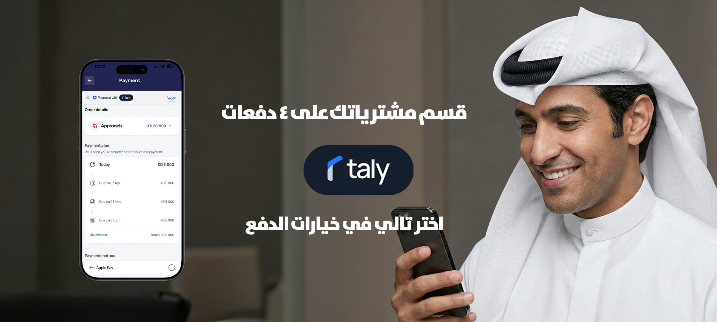 قسم دفاعتك مع تالي