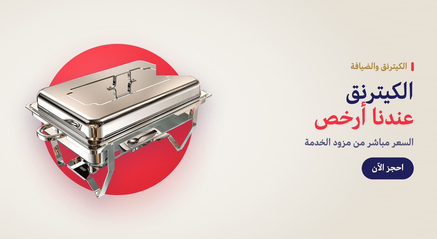 Book your coffee station