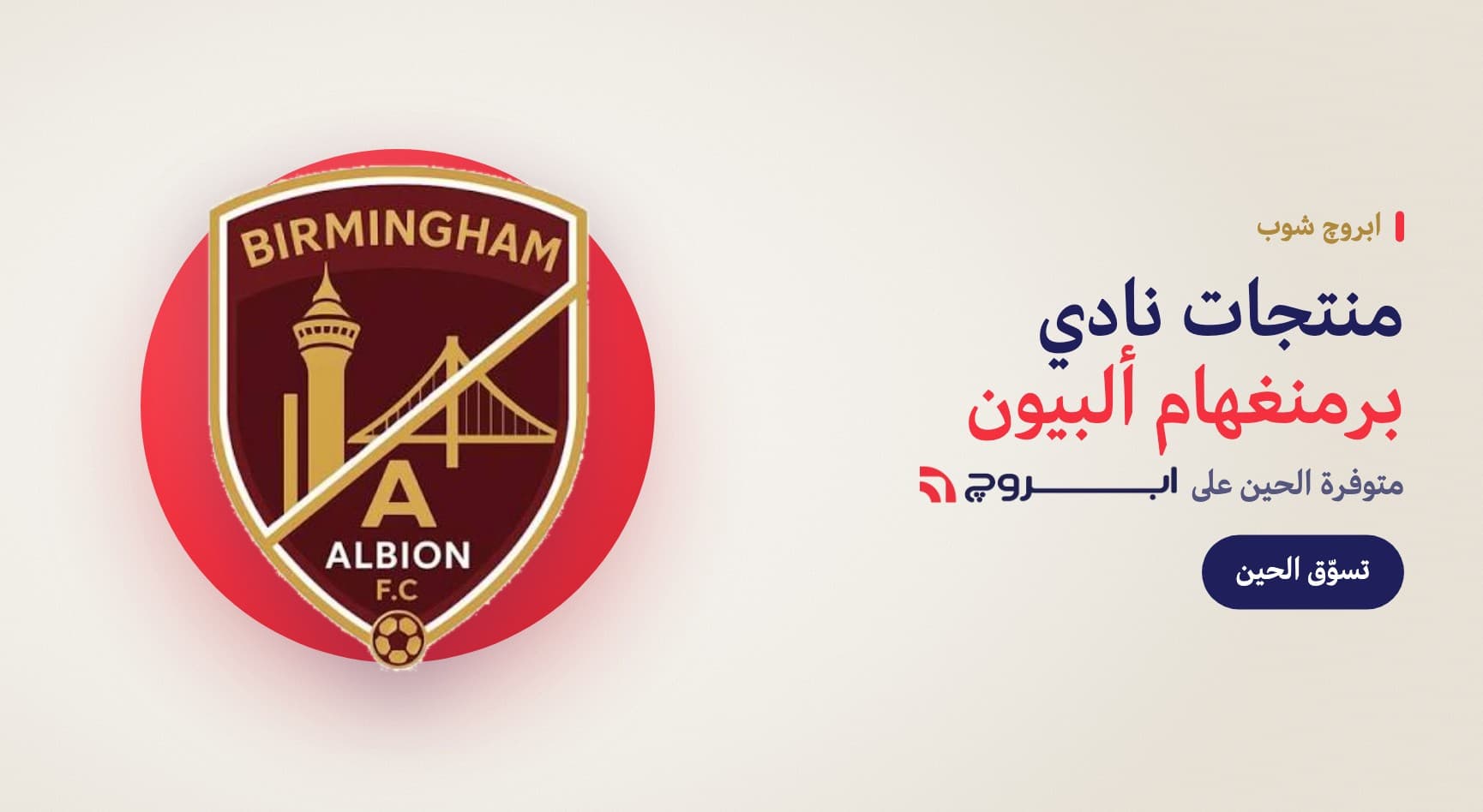 Birmingham