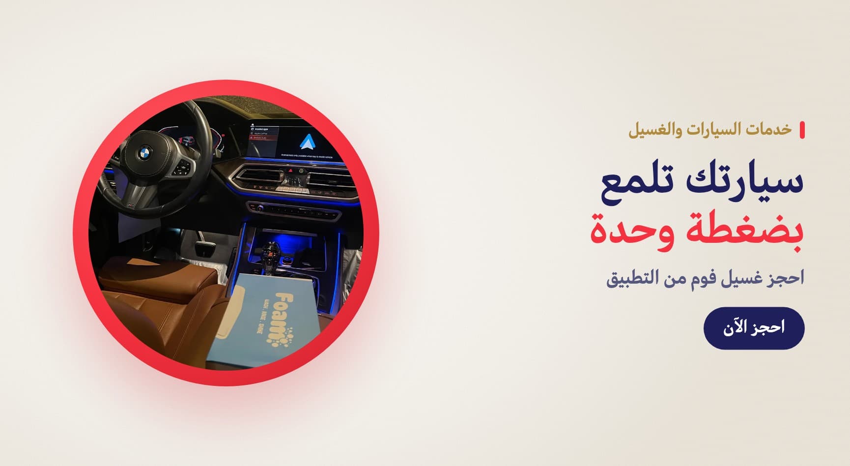 فوم