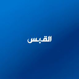 القبس