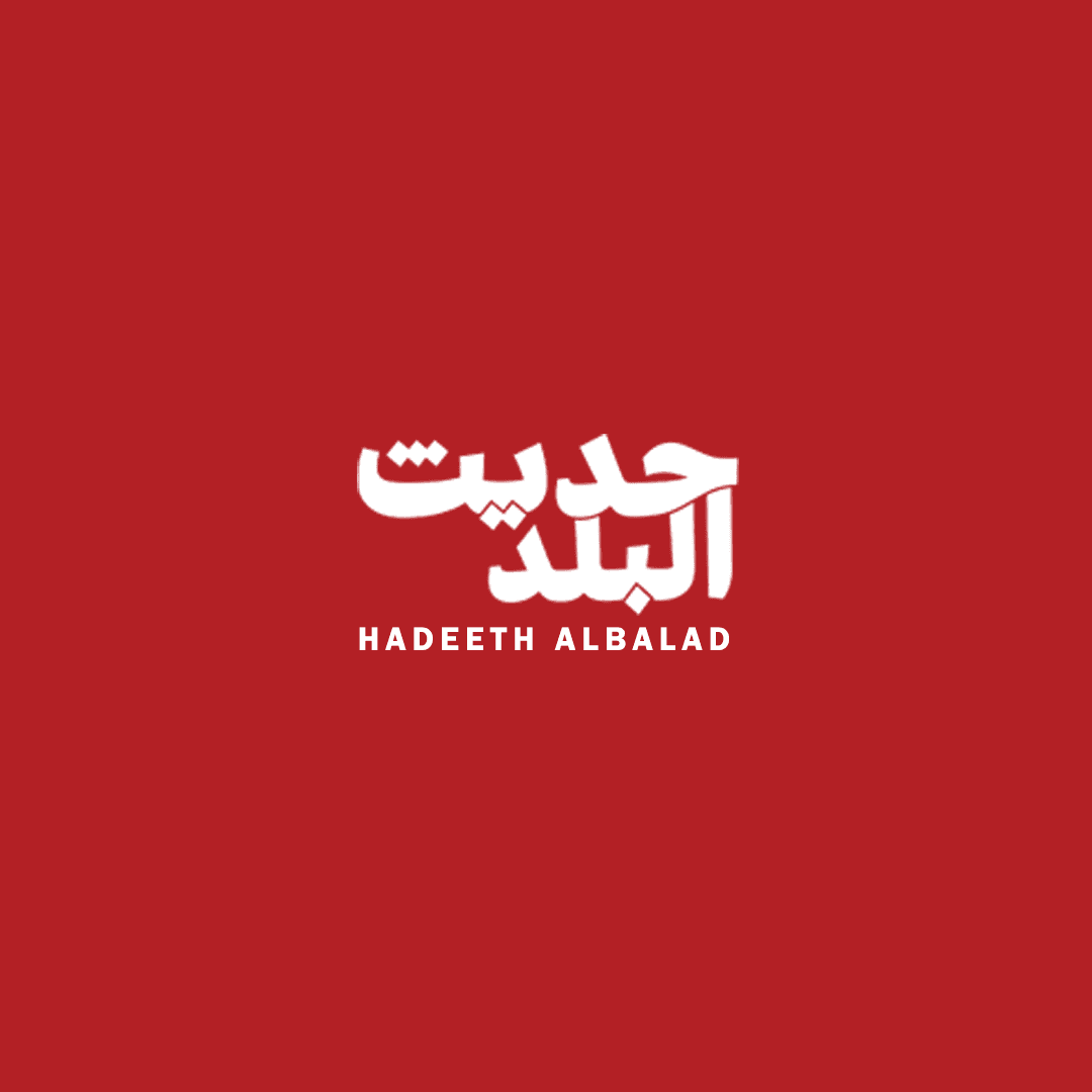 حديث البلد