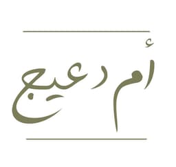 بلوقر أم دعيج