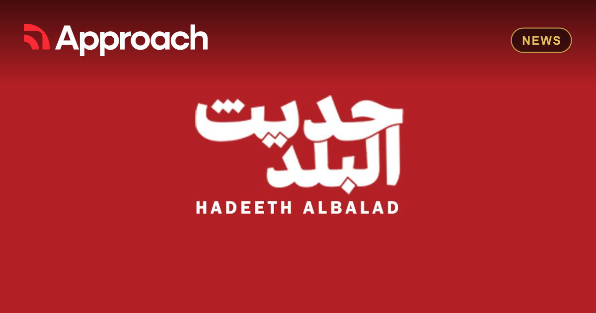 Hadeeth AlBalad