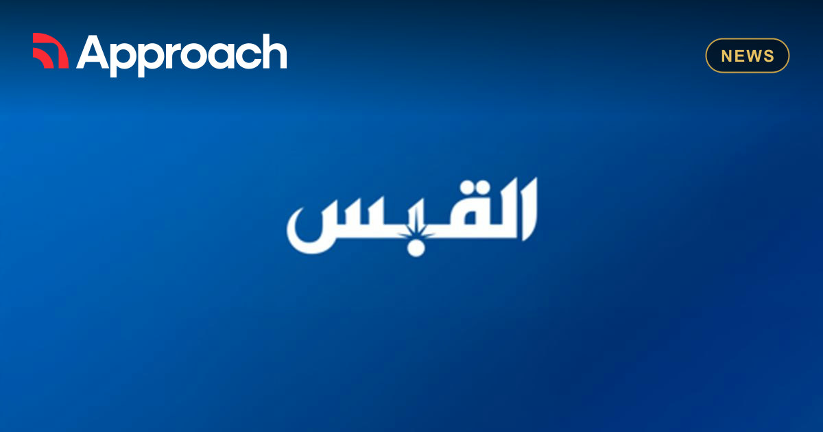 AlQabas