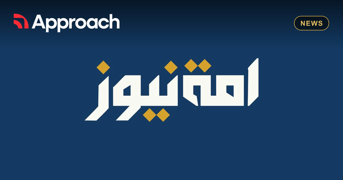 Umah News