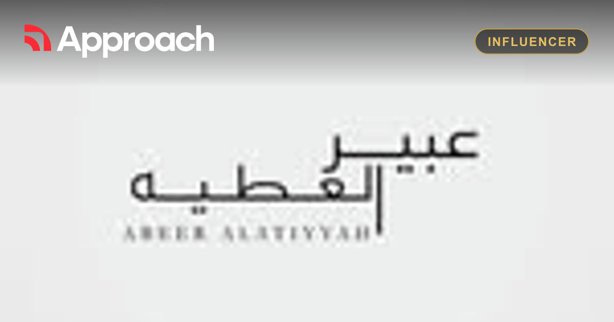 Abeer Alatiyyah