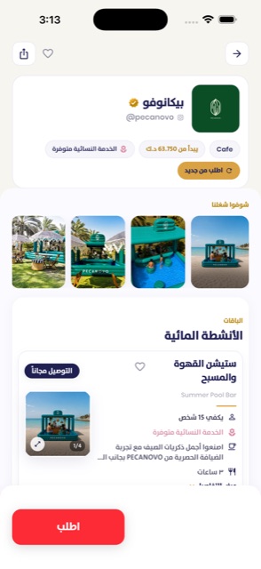 Approach — catering & hospitality