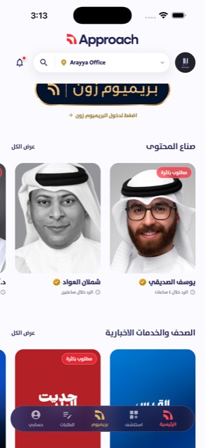 Approach — content creators and services